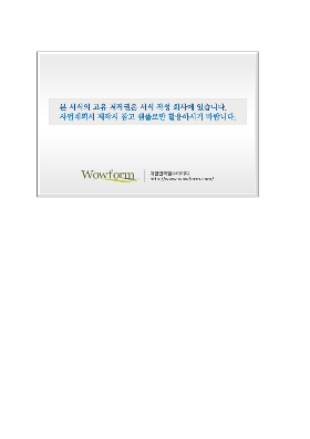 사업계획서 (사이버만화방,애니메이션만화서비스) 사업계획서 (사이버만화방,애니메이션만화서비스)